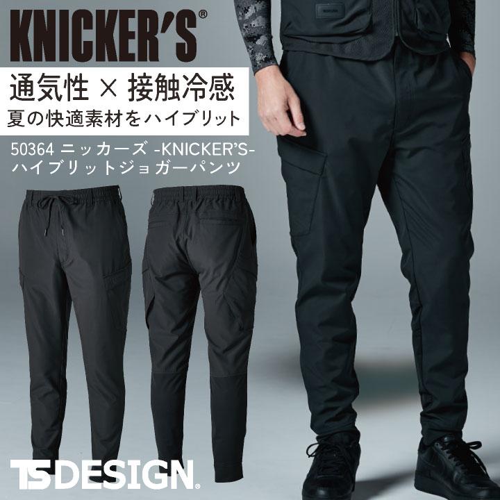 TS DESIGN ニッカーズジョガーパンツ 春夏 秋冬 メンズ レディース ストレッチ 高通気 接触冷感 消臭 仕事服 おしゃれ ワークパンツ 作業ズボン tw-50364 | 