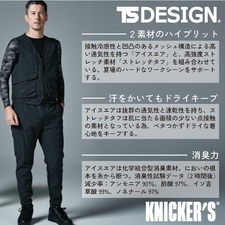 TS DESIGN ニッカーズジョガーパンツ 春夏 秋冬 メンズ レディース ストレッチ 高通気 接触冷感 消臭 仕事服 おしゃれ ワークパンツ 作業ズボン tw-50364 |  | 01