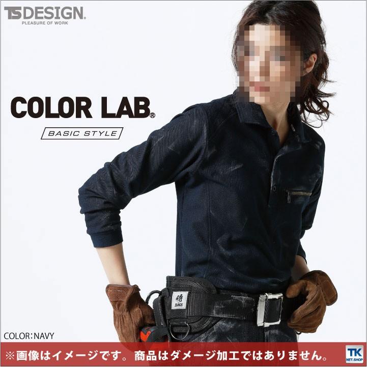 TS DESIGN 長袖ポロシャツ 肩刺し子 作業服 作業着 作業シャツ TS DESIGN 長袖ポロシャツ 肩刺し子 作業服 作業着 作業シャツ