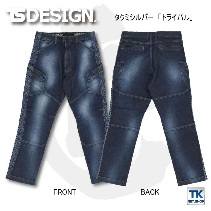 TS DESIGN カーゴパンツ 匠シリーズ トライバル タクミシルバー TAKUMI