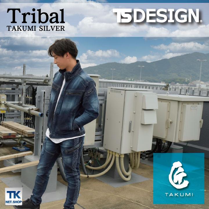 TS DESIGN ストレッチデニム長袖ブルゾン 匠シリーズ トライバル TS DESIGN ストレッチデニム長袖ブルゾン 匠シリーズ トライバル