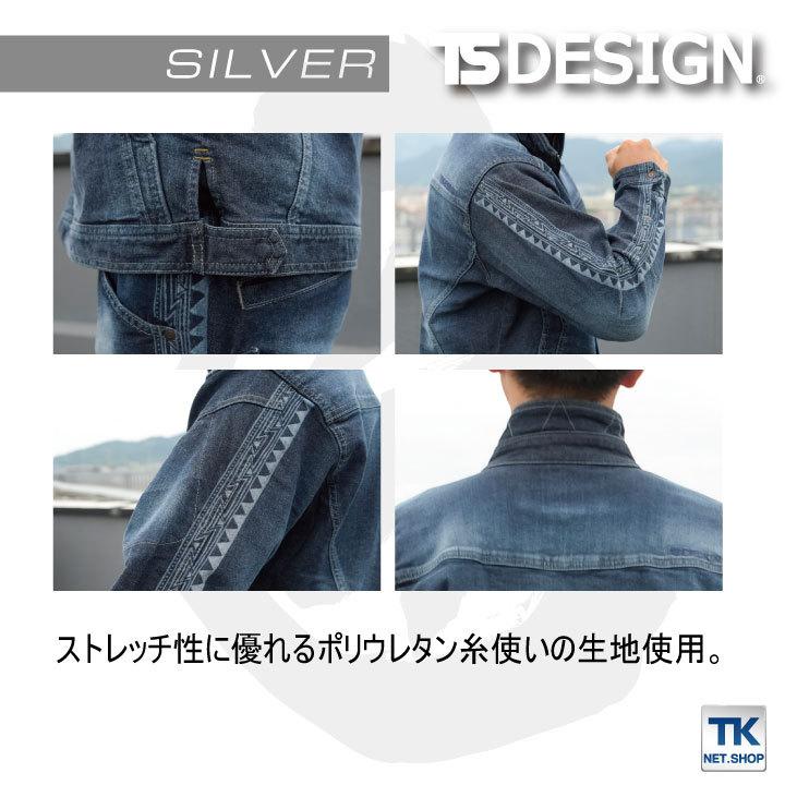 TS DESIGN ストレッチデニム長袖ブルゾン 匠シリーズ トライバル タクミシルバー ジャケット ストレッチ デニム 作業着 春夏 秋冬 (即日出荷) tw-5116s13 爆買 |  | 03