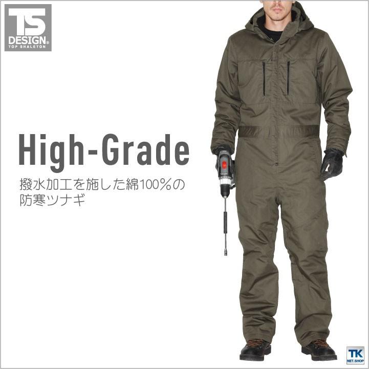 TS DESIGN 長袖防寒つなぎ 秋冬 防寒着 防寒つなぎ ライトウォームオーバーオール 綿100％ 防寒服 Winter Clothes つなぎ 作業着 メンズ レディース tw-5120 | ブランド登録なし | 01