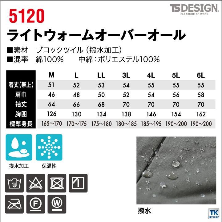 TS DESIGN 長袖防寒つなぎ 秋冬 防寒着 防寒つなぎ ライトウォームオーバーオール 綿100％ 防寒服 Winter Clothes つなぎ 作業着 メンズ レディース tw-5120 | ブランド登録なし | 04