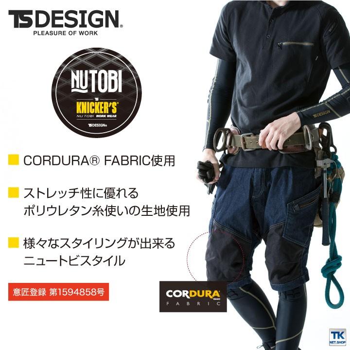 TS DESIGN ショートカーゴパンツ ストレッチ 作業ズボン 作業着 カーゴパンツ ハーフパンツ メンズ オールシーズン対応 KNICKER'S 年間 春夏 tw-51345 | TS DESIGN | 01