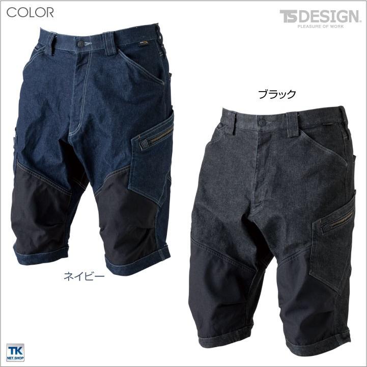 TS DESIGN ショートカーゴパンツ ストレッチ 作業ズボン 作業着 カーゴパンツ ハーフパンツ メンズ オールシーズン対応 KNICKER'S 年間 春夏 tw-51345 | TS DESIGN | 05
