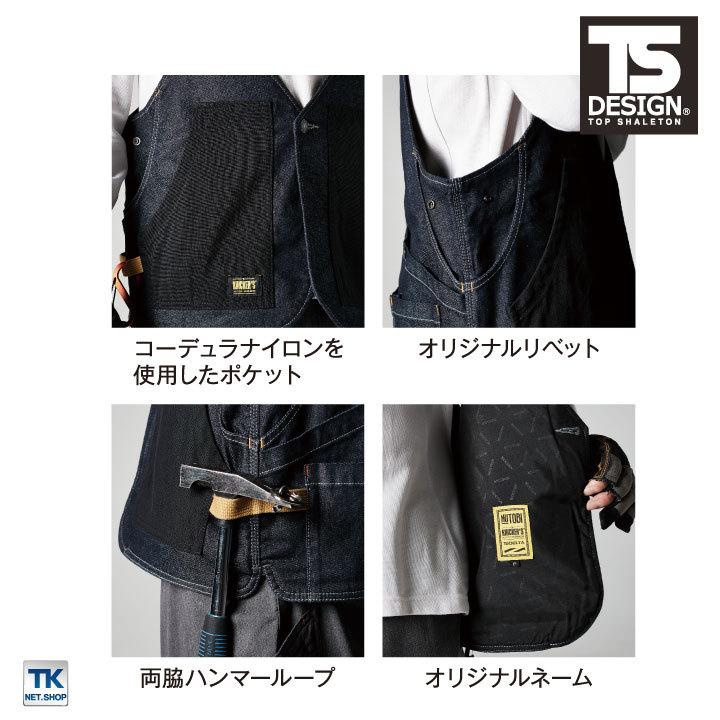 TS DESIGN エプロンベスト TOWA かっこいい アウトドア DIY ストレッチ ユニセックス エプロン tw-5138 |  | 02