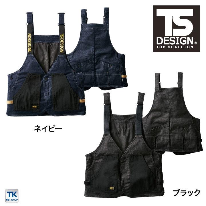 TS DESIGN エプロンベスト TOWA かっこいい アウトドア DIY ストレッチ ユニセックス エプロン tw-5138 |  | 05