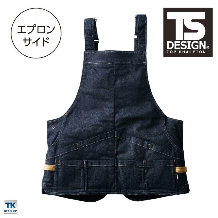 TS DESIGN エプロンベスト TOWA かっこいい アウトドア DIY ストレッチ ユニセックス エプロン tw-5138 |  | 07