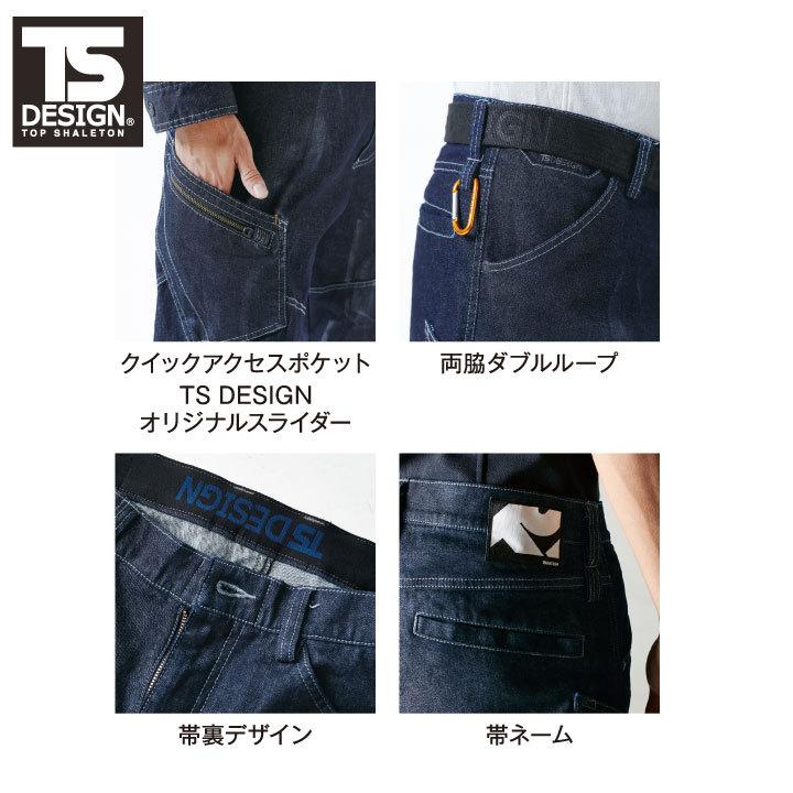 TS DESIGN カーゴパンツ TOWA かっこいい ストレッチ デニム レディース スリム 春夏 秋冬 tw-51441 |  | 02