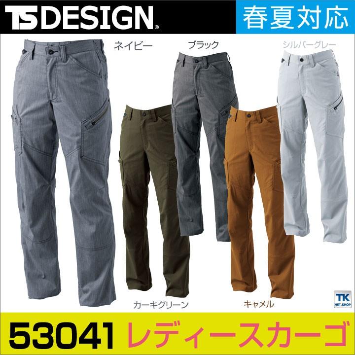 TS DESIGN カーゴパンツ 吸汗速乾 作業ズボン 作業着 作業服 ワーク
