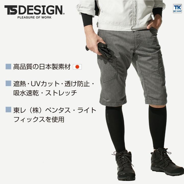 TS DESIGN メンズカーゴショートパンツ ハーフパンツ ストレッチ 作業ズボン ボトムス 作業着 TOWA メンズ ひざ下 春夏 ショートカーゴパンツ tw-53045 | TS DESIGN | 01