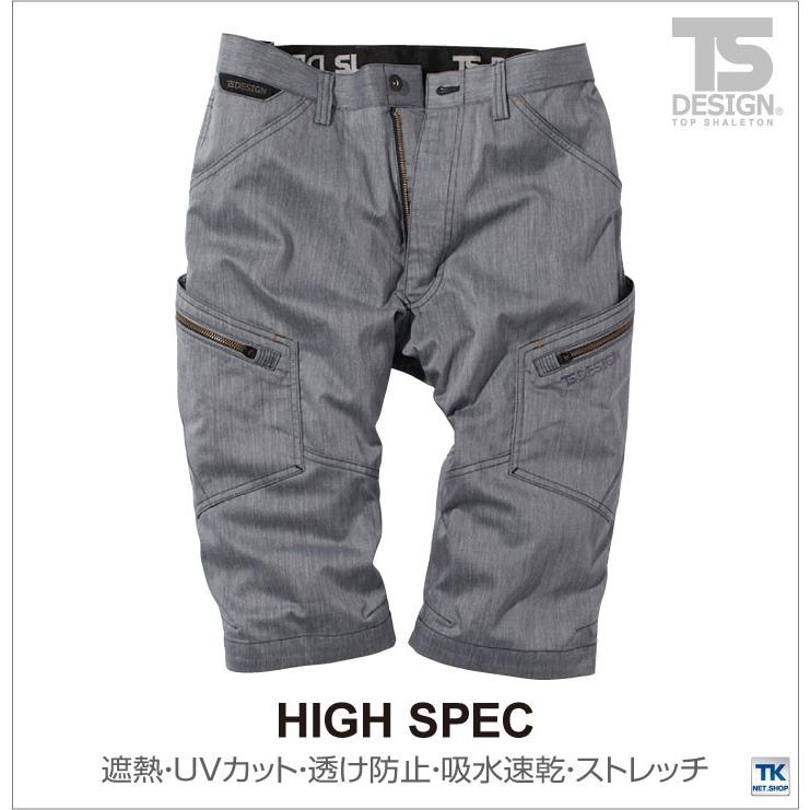 TS DESIGN メンズカーゴショートパンツ ハーフパンツ ストレッチ 作業ズボン ボトムス 作業着 TOWA メンズ ひざ下 春夏 ショートカーゴパンツ tw-53045 | TS DESIGN | 02