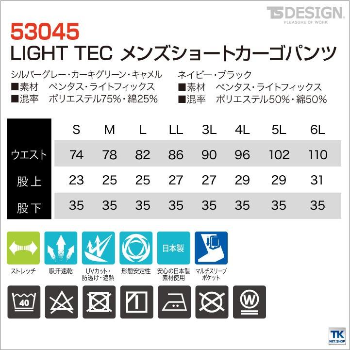 TS DESIGN メンズカーゴショートパンツ ハーフパンツ ストレッチ 作業ズボン ボトムス 作業着 TOWA メンズ ひざ下 春夏 ショートカーゴパンツ tw-53045 | TS DESIGN | 04