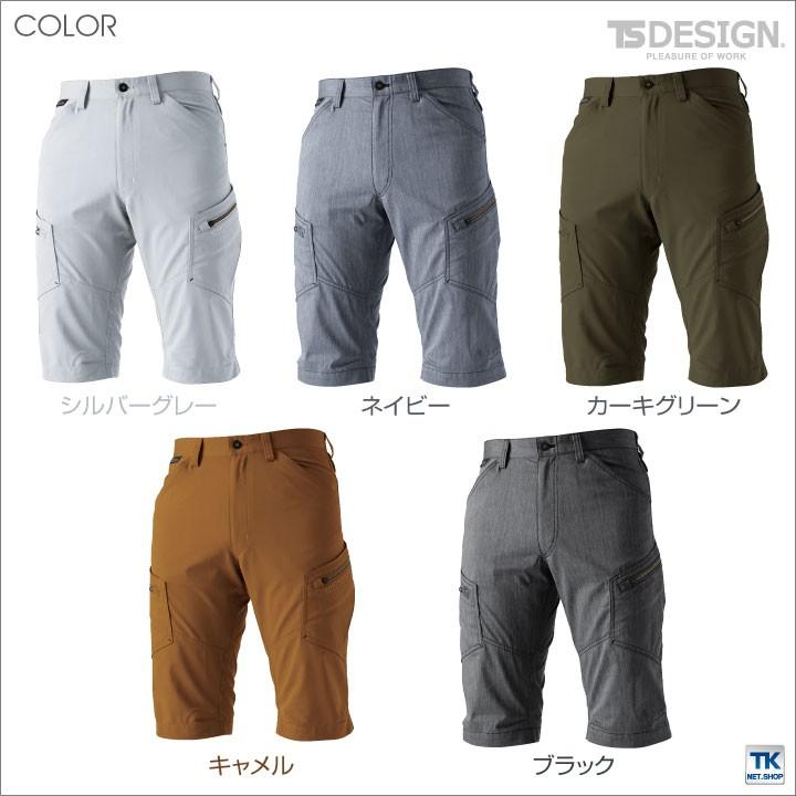 TS DESIGN メンズカーゴショートパンツ ハーフパンツ ストレッチ 作業ズボン ボトムス 作業着 TOWA メンズ ひざ下 春夏 ショートカーゴパンツ tw-53045 | TS DESIGN | 05