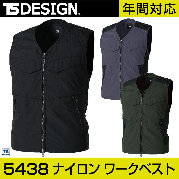 Ts Delta ナイロン ワークベスト 作業服 作業着 ワークベスト 補強 背中メッシュ Tw 5438 作業服 空調服 医療白衣のworktk 通販 Paypayモール