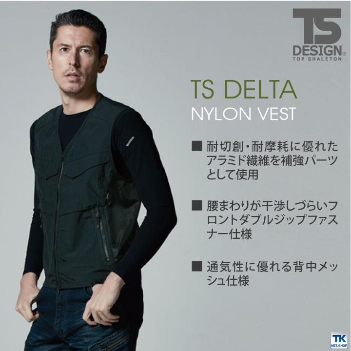 TS DESIGN TS DESIGN DELTA ナイロン ワークベスト 作業服 作業着 補強