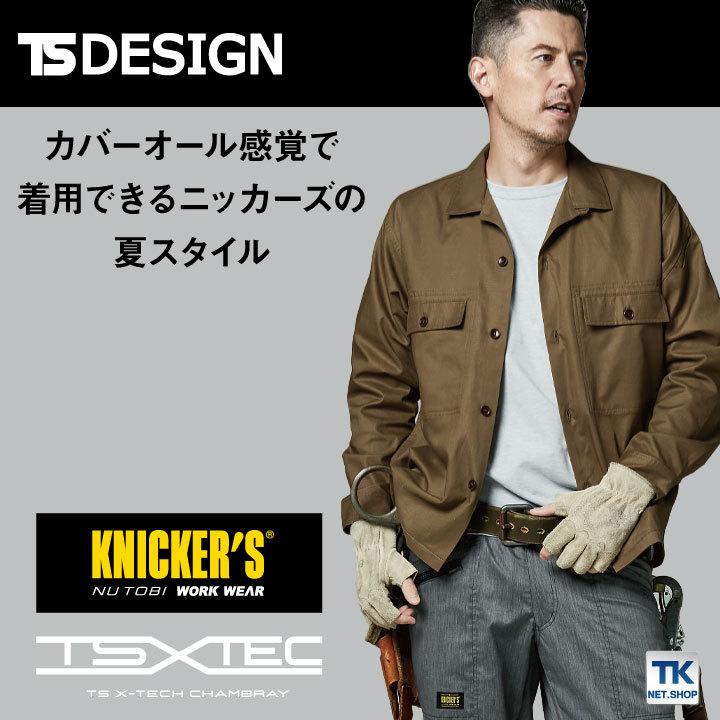 TS DESIGN X TECライトクロスメンズニッカーズロングスリーブ TS DESIGN X TECライトクロスメンズニッカーズロングスリーブ