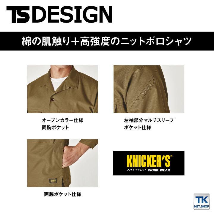 TS DESIGN X TECライトクロスメンズニッカーズロングスリーブ TS DESIGN X TECライトクロスメンズニッカーズロングスリーブ