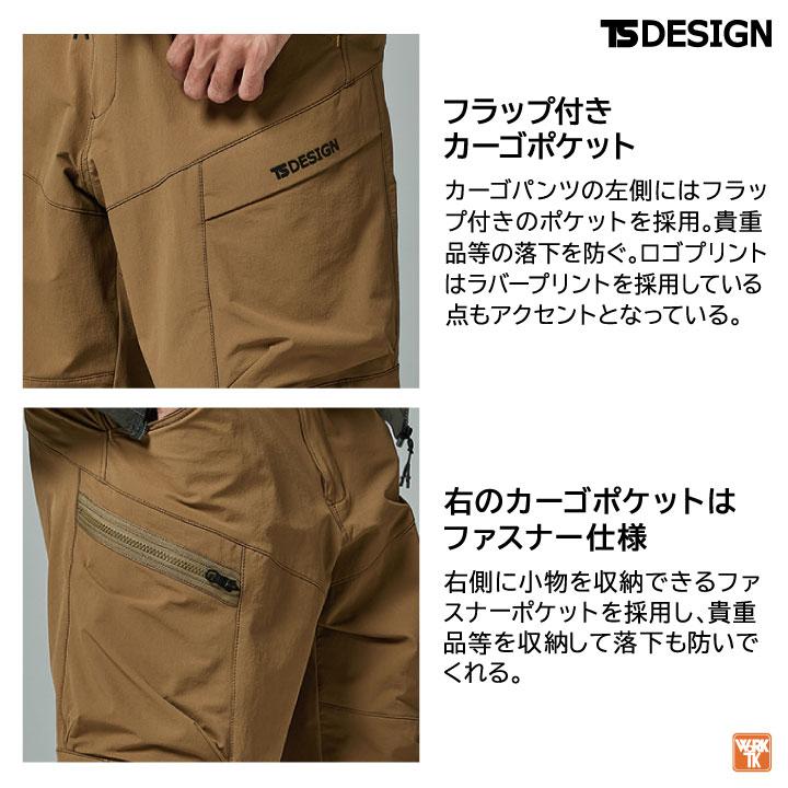 TS DESIGN カーゴパンツ 年間 秋冬 メンズ コーデュラ ナイロン TS DESIGN カーゴパンツ 年間 秋冬 メンズ コーデュラ ナイロン