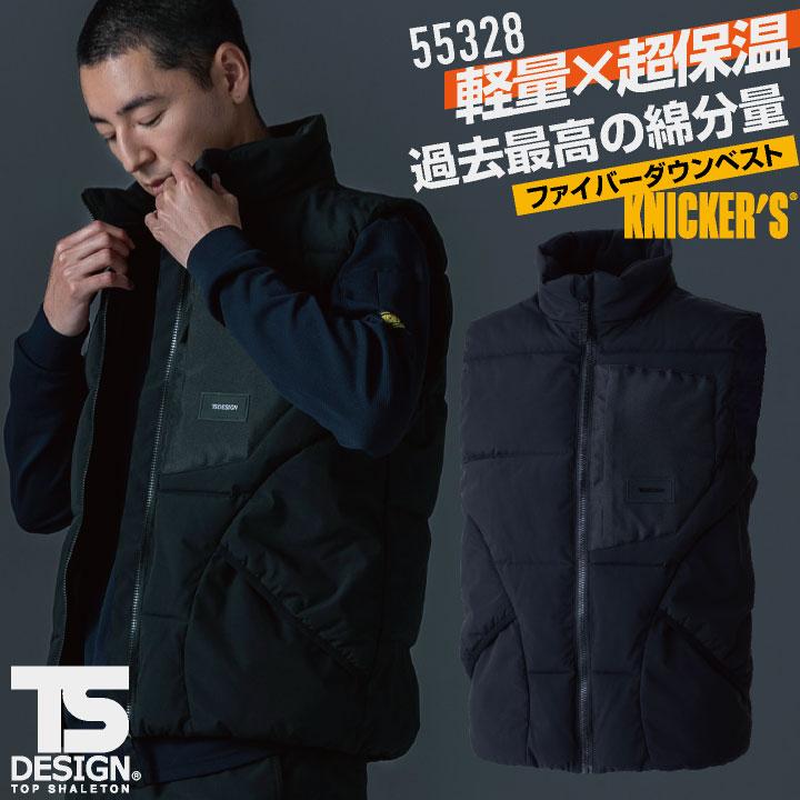 TS DESIGN 防寒ベスト 秋冬 上着 メンズ レディース あたたか ふんわり おしゃれ 防寒服 暖かい tw-55328 | TS DESIGN