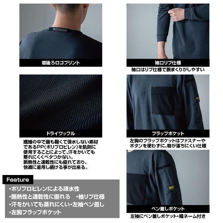 TS DESIGN 長袖Tシャツ 秋冬 上着 メンズ レディース ワッフル ドライ 軽量 ストレッチ 保温 蒸れにくい おしゃれ 防寒服 暖かい tw-55353 | TS DESIGN | 02
