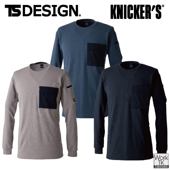 TS DESIGN 長袖Tシャツ 秋冬 上着 メンズ レディース ワッフル ドライ 軽量 ストレッチ 保温 蒸れにくい おしゃれ 防寒服 暖かい tw-55353 | TS DESIGN | 03