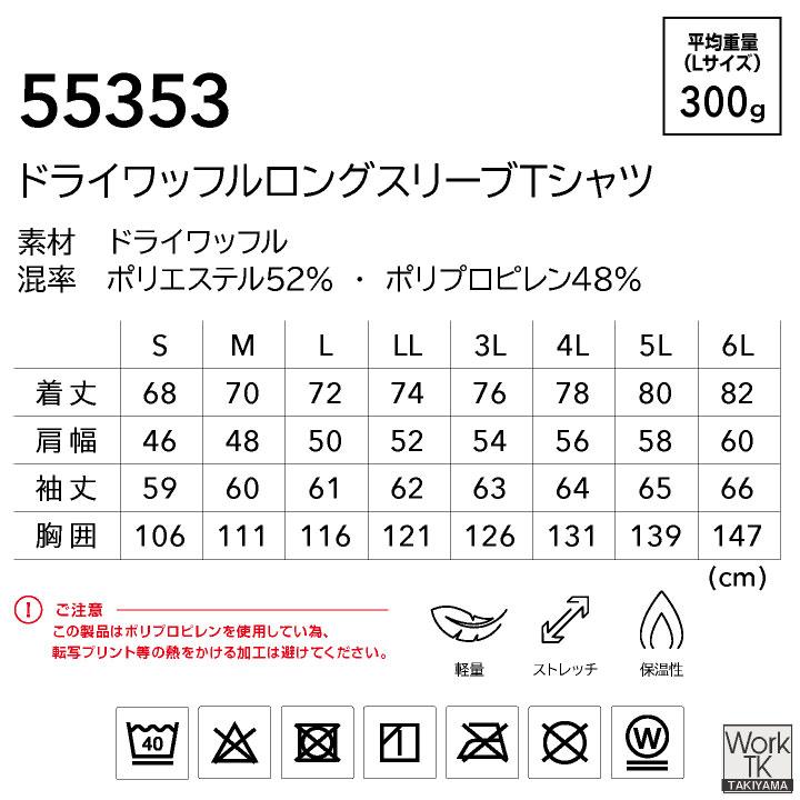 TS DESIGN 長袖Tシャツ 秋冬 上着 メンズ レディース ワッフル ドライ 軽量 ストレッチ 保温 蒸れにくい おしゃれ 防寒服 暖かい tw-55353 | TS DESIGN | 08