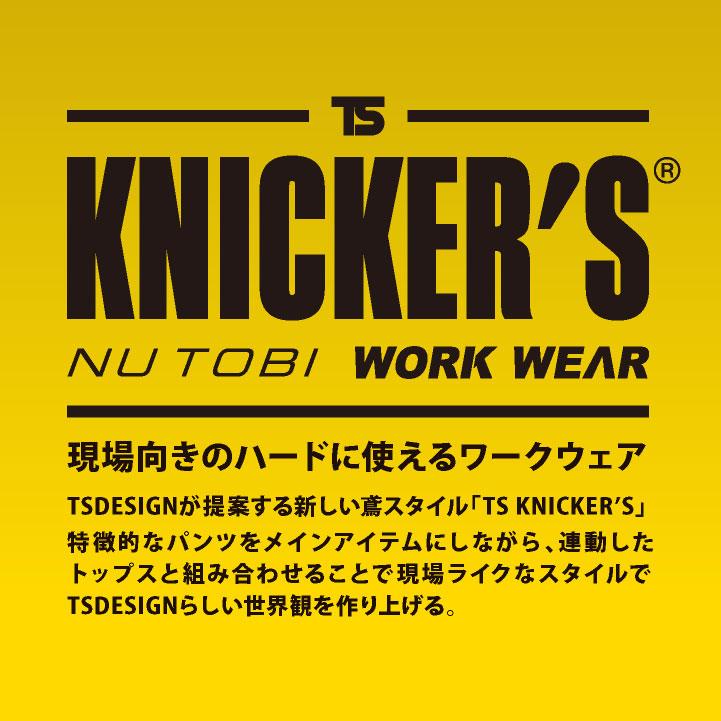 TS-DESIGN 藤和 ニッカーズ カーゴパンツ リブ付 秋冬 パンツ ストレッチ ウエストゴム 鳶 作業服 仕事服 おしゃれ ワークパンツ 作業ズボン ズボン tw-55354 | TS DESIGN | 10