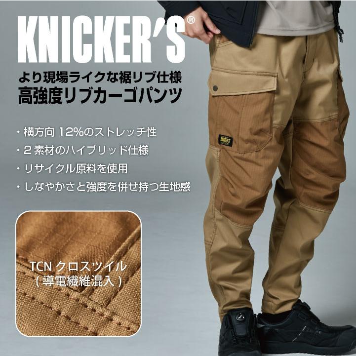 TS-DESIGN 藤和 ニッカーズ カーゴパンツ リブ付 秋冬 パンツ ストレッチ ウエストゴム 鳶 作業服 仕事服 おしゃれ ワークパンツ 作業ズボン ズボン tw-55354 | TS DESIGN | 01
