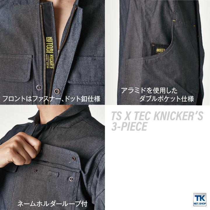 TS DESIGN X TEC ニッカーズワークジャケット KNICKER'S ストレッチ 軽量 日本製 メンズ レディース TOWA 営業 仕事着 年間 スーツ 春夏 秋冬 長袖 tw-5536 |  | 05