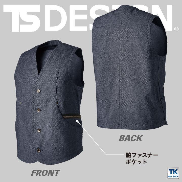 TS DESIGN X TEC ニッカーズワークベスト ストレッチ 軽量 日本製 作業着 メンズ レディース TOWA 営業 仕事着 年間 スーツ フォーマル 春夏 秋冬 tw-5538 |  | 04