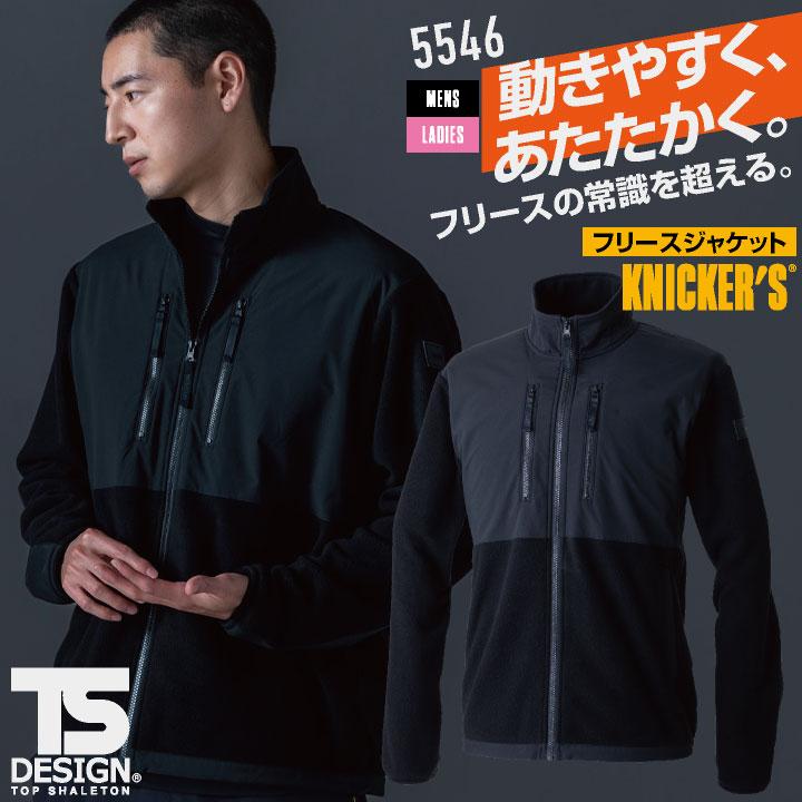 TS DESIGN フリースジャケット 秋冬 上着 メンズ レディース 軽作業 ドライバー フリース 暖かい 軽量 ストレッチ 保温 おしゃれ 防寒服 tw-5546 | TS DESIGN