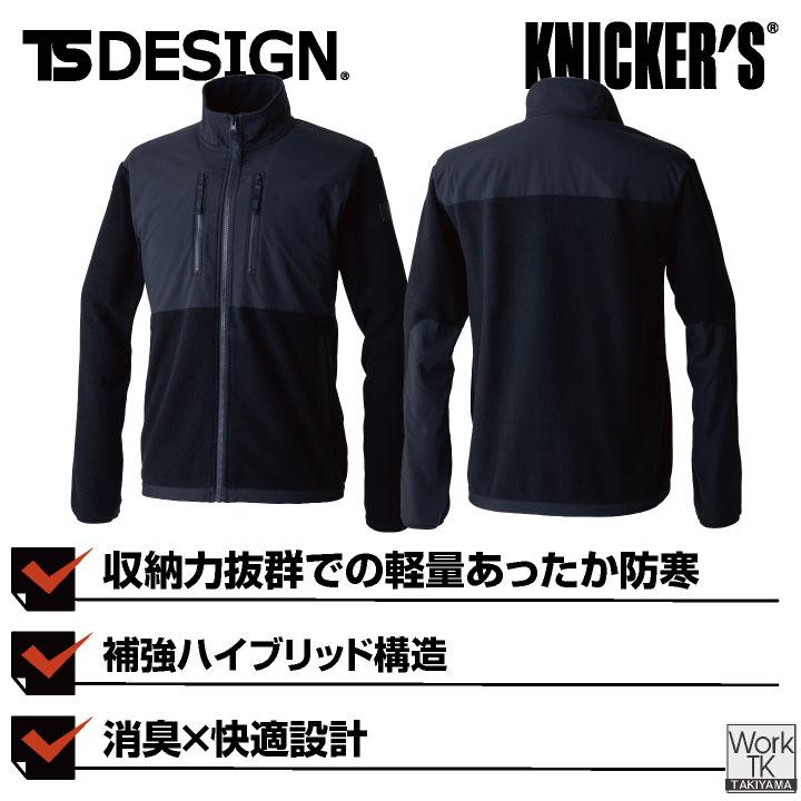 TS DESIGN フリースジャケット 秋冬 上着 メンズ レディース 軽作業 ドライバー フリース 暖かい 軽量 ストレッチ 保温 おしゃれ 防寒服 tw-5546 | TS DESIGN | 01
