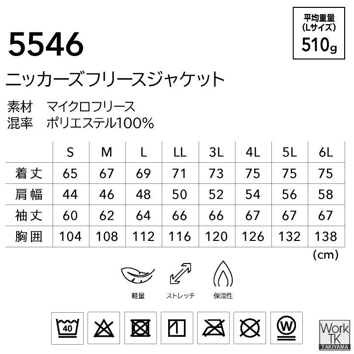 TS DESIGN フリースジャケット 秋冬 上着 メンズ レディース 軽作業 ドライバー フリース 暖かい 軽量 ストレッチ 保温 おしゃれ 防寒服 tw-5546 | TS DESIGN | 05