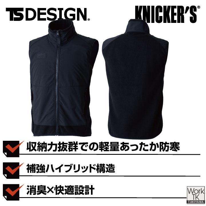 TS DESIGN フリースベスト 秋冬 上着 メンズ レディース 軽作業 ドライバー フリース 暖かい 軽量 ストレッチ 保温 おしゃれ 防寒服 大きいサイズ tw-5548-b |  | 01