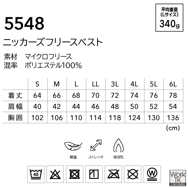 TS DESIGN フリースベスト 秋冬 上着 メンズ レディース 軽作業 ドライバー フリース 暖かい 軽量 ストレッチ 保温 おしゃれ 防寒服 大きいサイズ tw-5548-b |  | 05