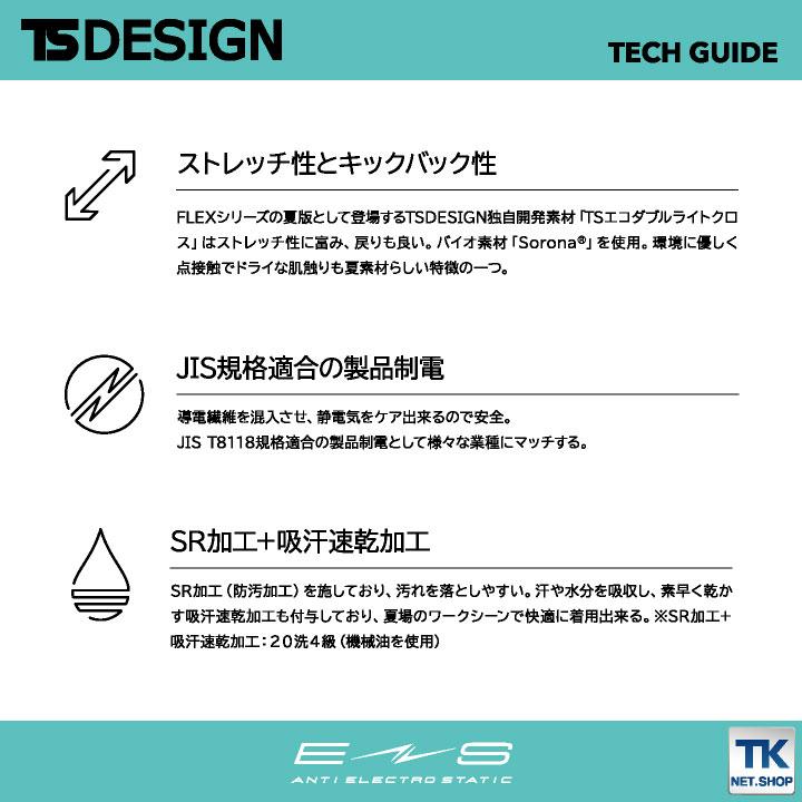 TS DESIGN レディースパンツ ストレッチ 軽量 帯電防止 防汚 春夏 秋冬 おしゃれ 作業着 作業服 tw-56021 | TS DESIGN | 08