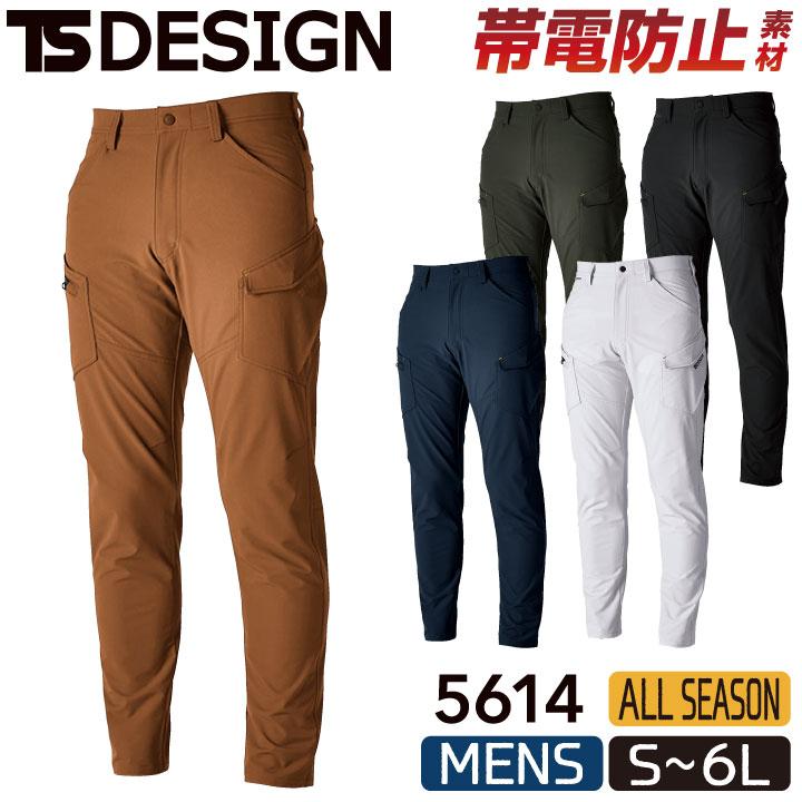 TS DESIGN 年間 秋冬 メンズ カーゴパンツ 作業着 作業ズボン ワークパンツ ストレッチ 帯電防止 オールシーズン tw-5614 | 