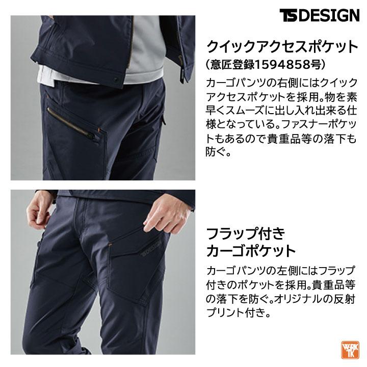 TS DESIGN 年間 秋冬 メンズ カーゴパンツ 作業着 作業ズボン ワークパンツ ストレッチ 帯電防止 オールシーズン tw-5614 |  | 03