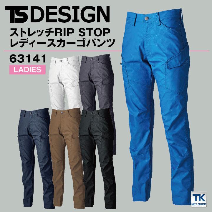 TS DESIGN ストレッチRIP STOPレディースカーゴパンツ パンツ 動きやすい カラーバリエーション 作業着 作業 春夏 秋冬 tw-63141 | TS DESIGN