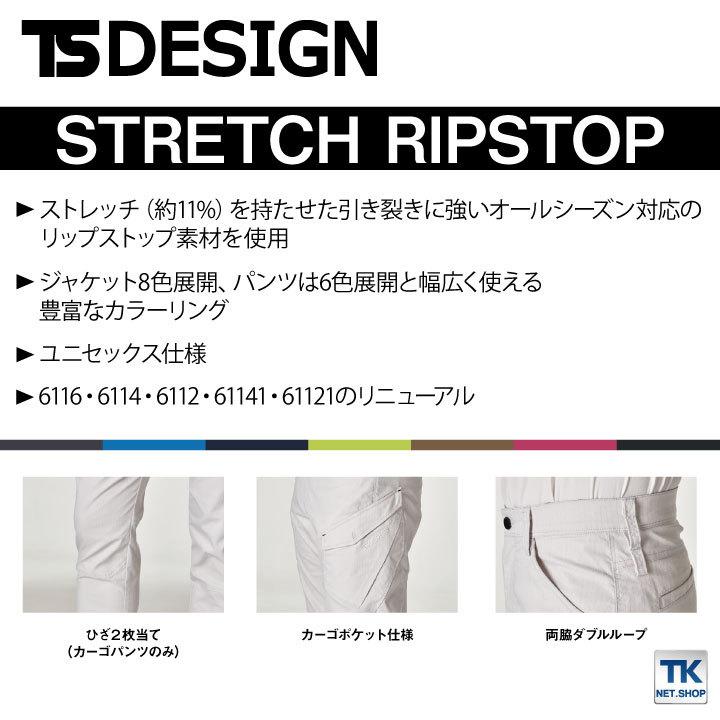 TS DESIGN ストレッチRIP STOPレディースカーゴパンツ パンツ 動きやすい カラーバリエーション 作業着 作業 春夏 秋冬 tw-63141 | TS DESIGN | 02