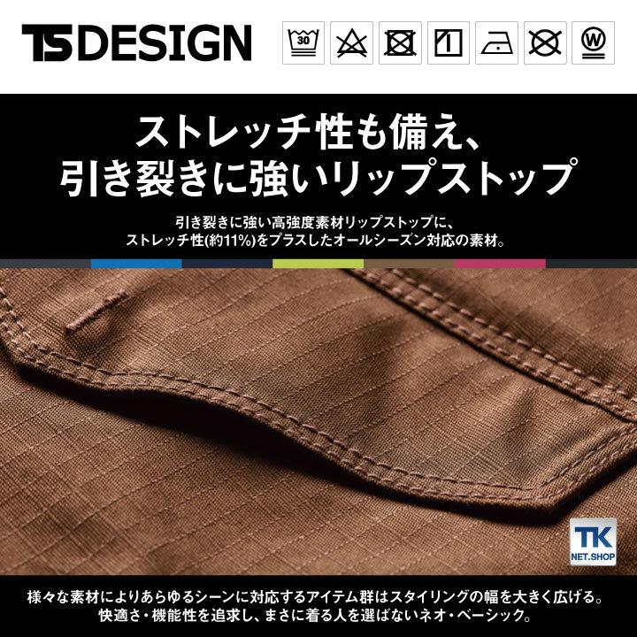 TS DESIGN ストレッチRIP STOPレディースカーゴパンツ パンツ 動きやすい カラーバリエーション 作業着 作業 春夏 秋冬 tw-63141 | TS DESIGN | 03