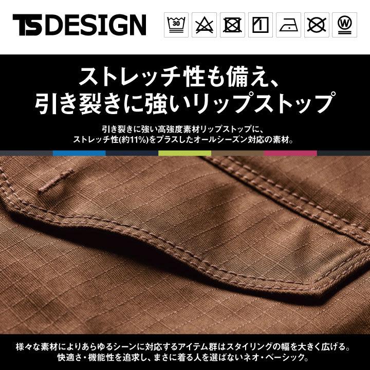 TS DESIGN ストレッチRIP STOPメンズカーゴパンツ パンツ 動き