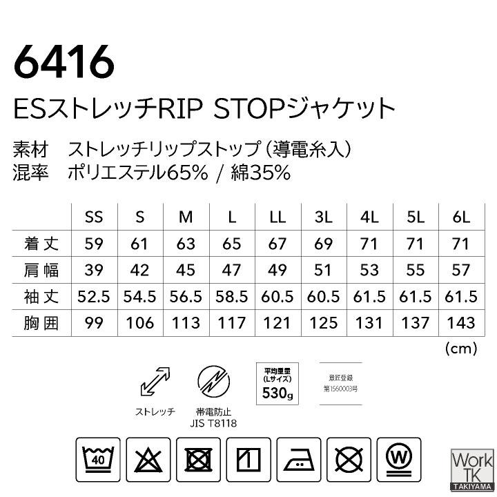 TS DESIGN 長袖ジャケット 秋冬 上着 メンズ レディース JIS制電 カラバリ豊富 リップストップ 動きやすい ストレッチ おしゃれ tw-6416 | TS DESIGN | 13