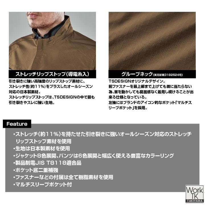 TS DESIGN 長袖ジャケット 秋冬 上着 メンズ レディース JIS制電 カラバリ豊富 リップストップ 動きやすい ストレッチ おしゃれ tw-6416 | TS DESIGN | 02
