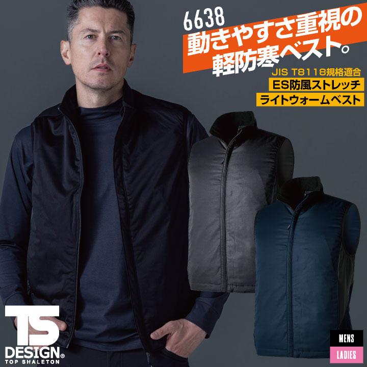 TS DESIGN ベスト 秋冬 上着 メンズ レディース JIS制電 動きやすい ストレッチ 撥水 保温 防汚 おしゃれ 防寒服 暖かい 大きいサイズ tw-6638-b | 