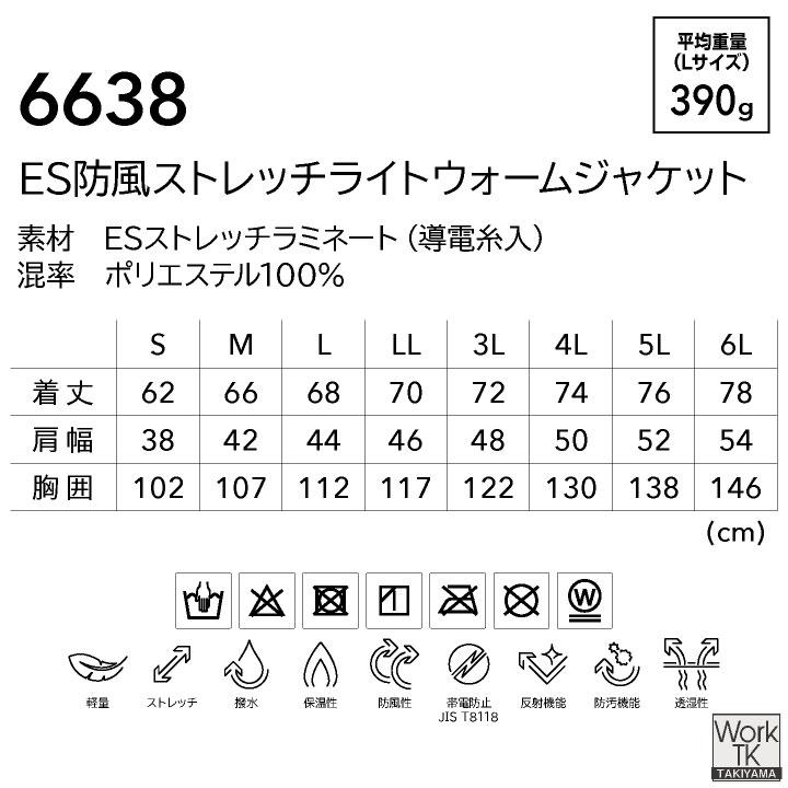 TS DESIGN ベスト 秋冬 上着 メンズ レディース JIS制電 動きやすい ストレッチ 撥水 保温 防汚 おしゃれ 防寒服 暖かい 大きいサイズ tw-6638-b |  | 08