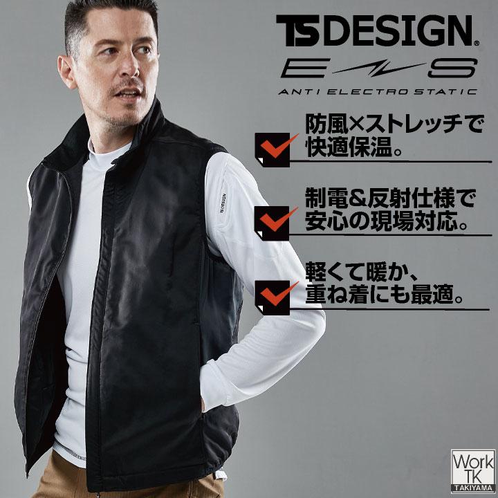 TS DESIGN ベスト 秋冬 上着 メンズ レディース JIS制電 動きやすい ストレッチ 撥水 保温 防汚 おしゃれ 防寒服 暖かい tw-6638 |  | 01