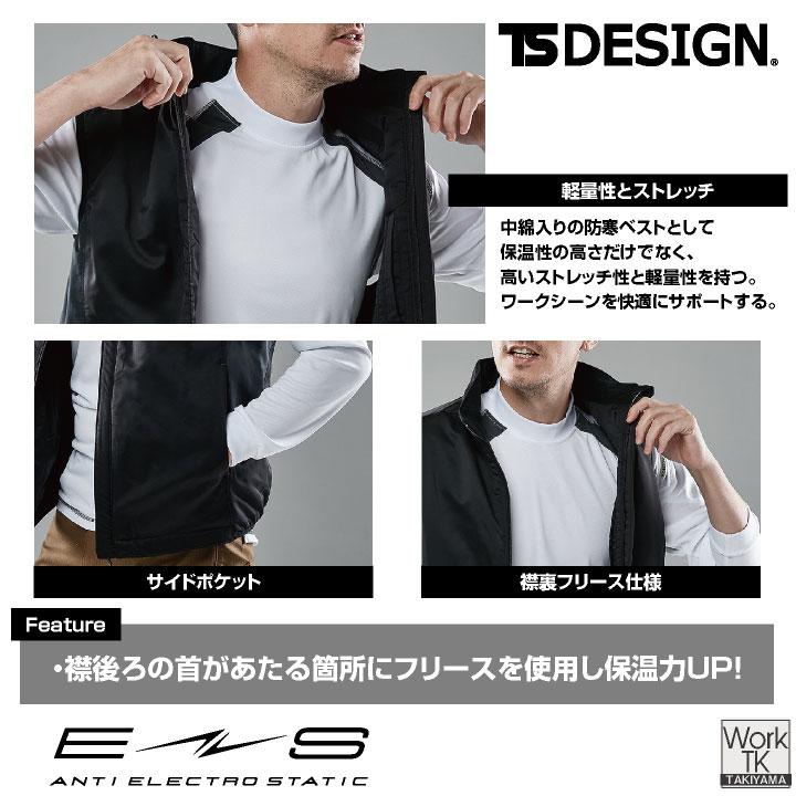 TS DESIGN ベスト 秋冬 上着 メンズ レディース JIS制電 動きやすい ストレッチ 撥水 保温 防汚 おしゃれ 防寒服 暖かい tw-6638 |  | 02